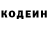 Кодеиновый сироп Lean напиток Lean (лин) Yaroslav Kukaev