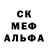 Альфа ПВП кристаллы Evguha