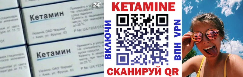 Кетамин VHQ  купить наркоту  Лебедянь 