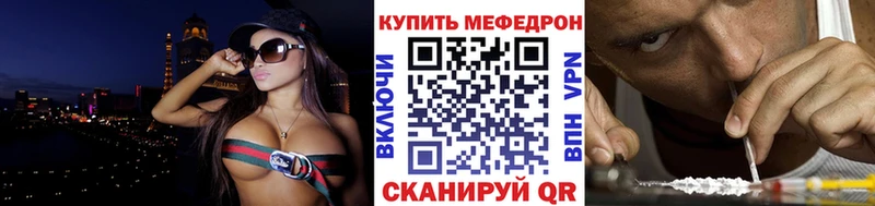 Меф мука Лебедянь