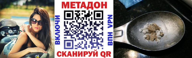 Метадон methadone  Лебедянь 