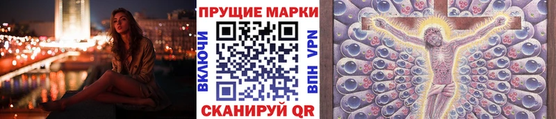 Марки NBOMe 1,5мг Лебедянь