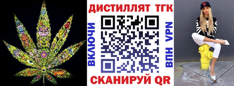 ТГК вейп  Лебедянь 