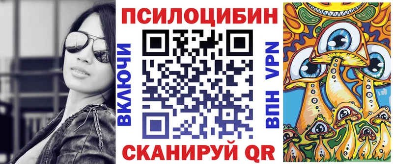 Псилоцибиновые грибы прущие грибы  Лебедянь 
